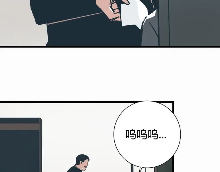 第5话 化险为夷 第24页