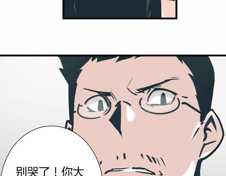 第5话 化险为夷 第27页