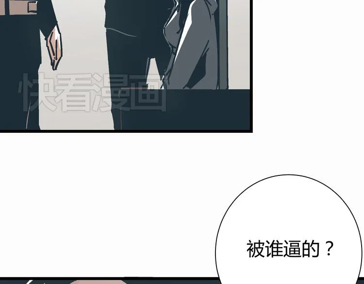 第5话 化险为夷 第30页