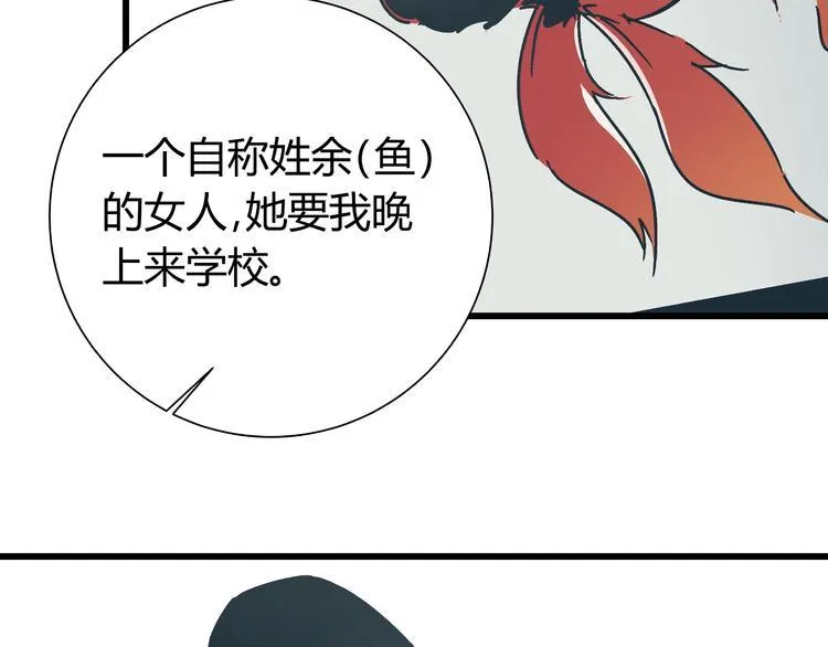 第5话 化险为夷 第35页