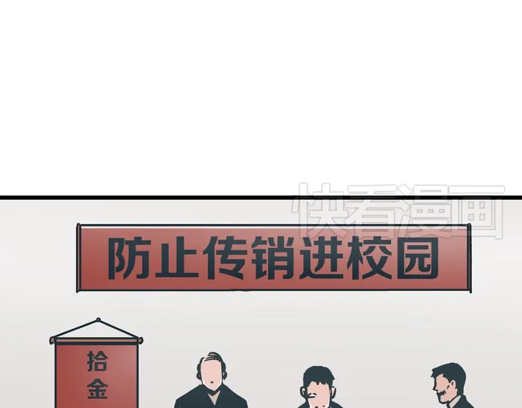 第5话 化险为夷 第37页