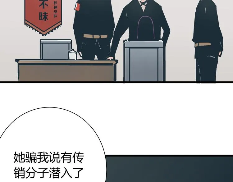 第5话 化险为夷 第38页