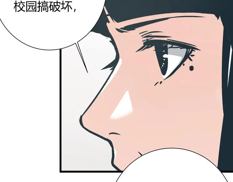 第5话 化险为夷 第39页