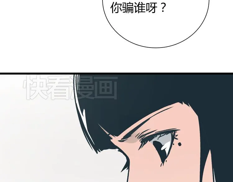 第5话 化险为夷 第42页
