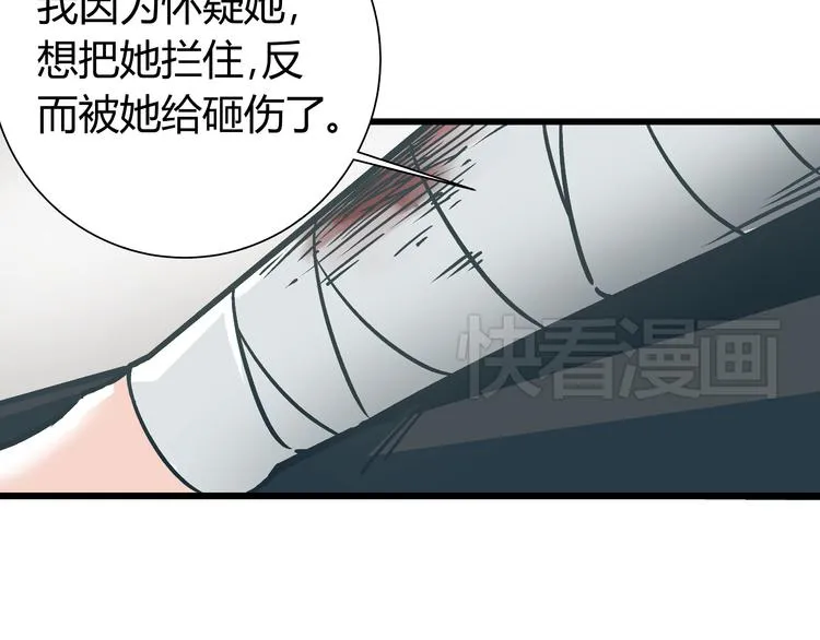 第5话 化险为夷 第46页