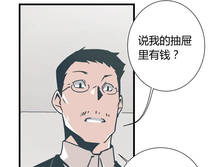 第5话 化险为夷 第47页