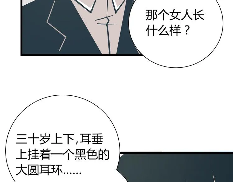 第5话 化险为夷 第48页