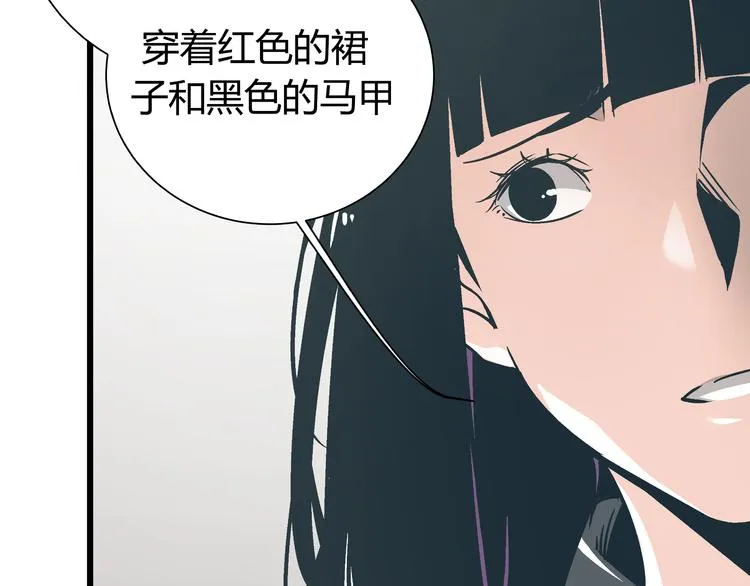 第5话 化险为夷 第49页