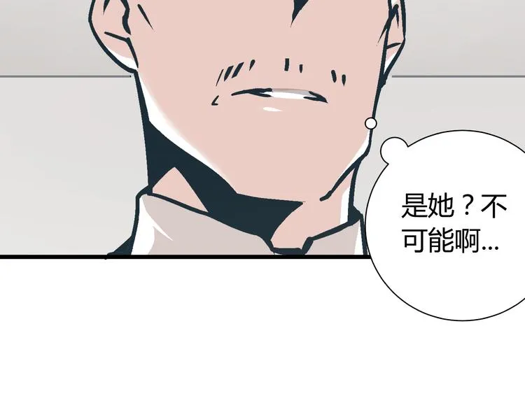 第5话 化险为夷 第51页