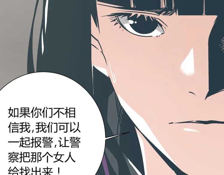 第5话 化险为夷 第53页