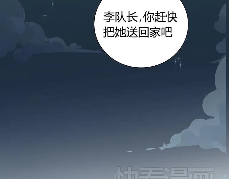 第5话 化险为夷 第57页