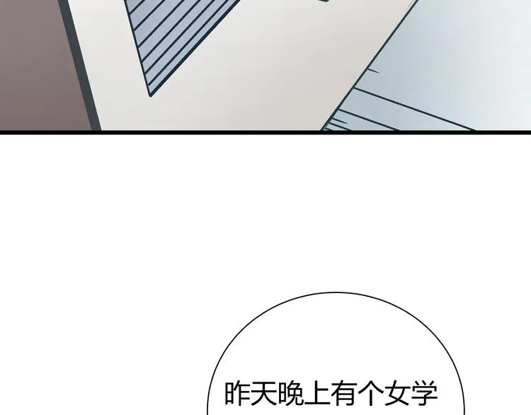 第5话 化险为夷 第60页