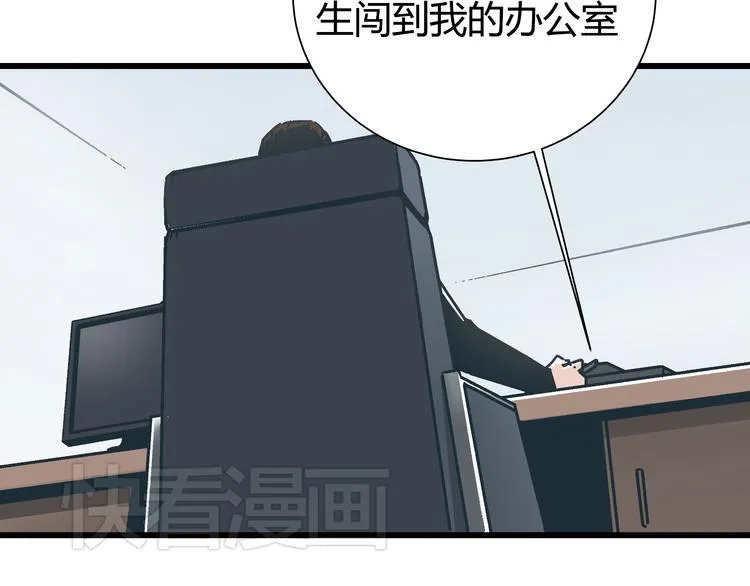 第5话 化险为夷 第61页