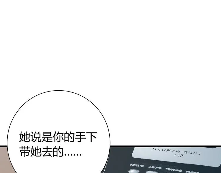 第5话 化险为夷 第62页