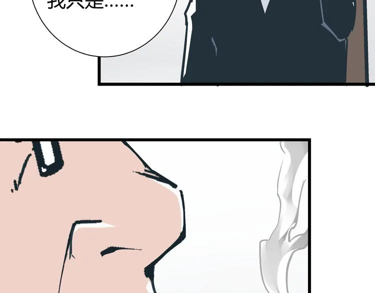 第5话 化险为夷 第67页