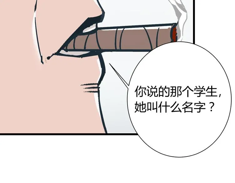 第5话 化险为夷 第68页