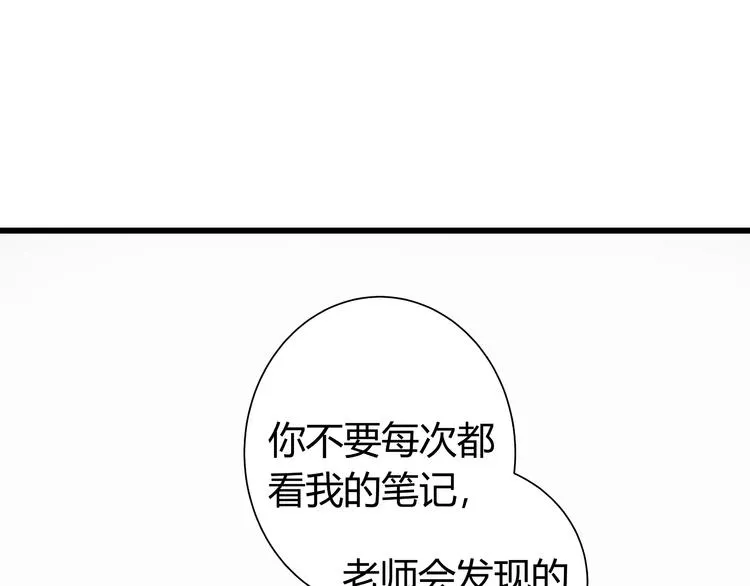 第5话 化险为夷 第69页