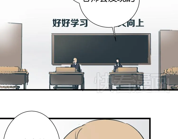 第5话 化险为夷 第70页