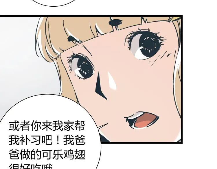 第5话 化险为夷 第72页
