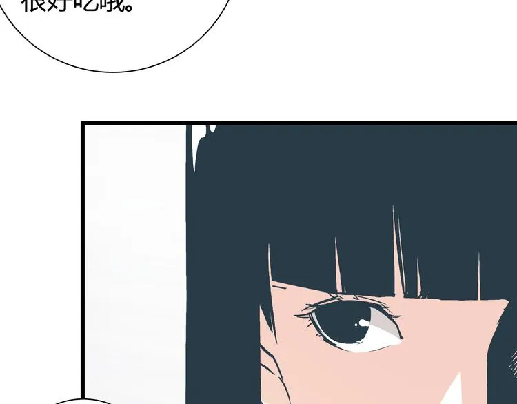 第5话 化险为夷 第73页
