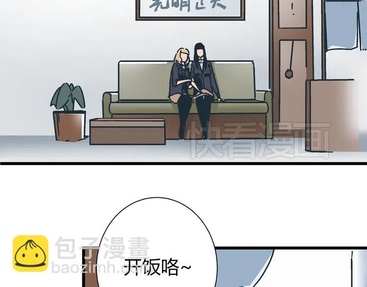第5话 化险为夷 第80页