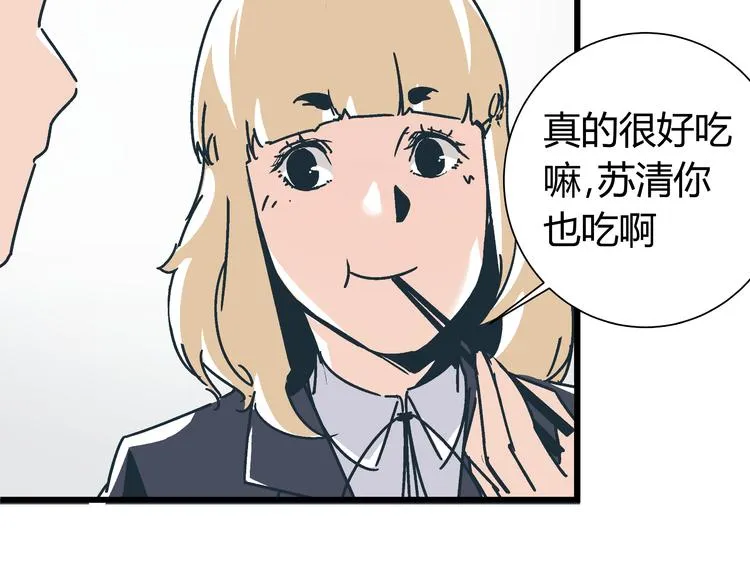 第5话 化险为夷 第85页