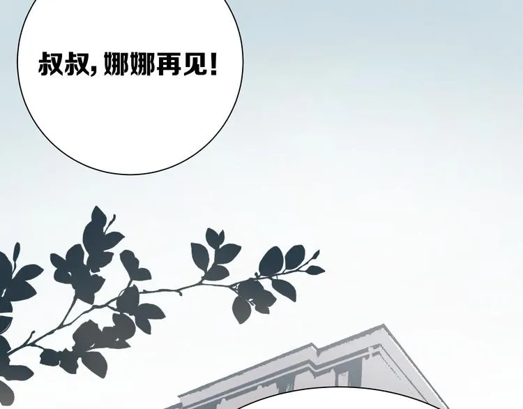 第5话 化险为夷 第88页