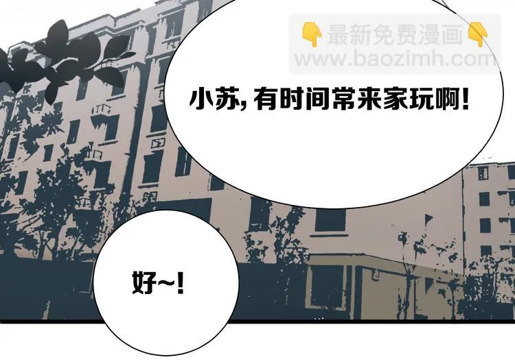 第5话 化险为夷 第89页