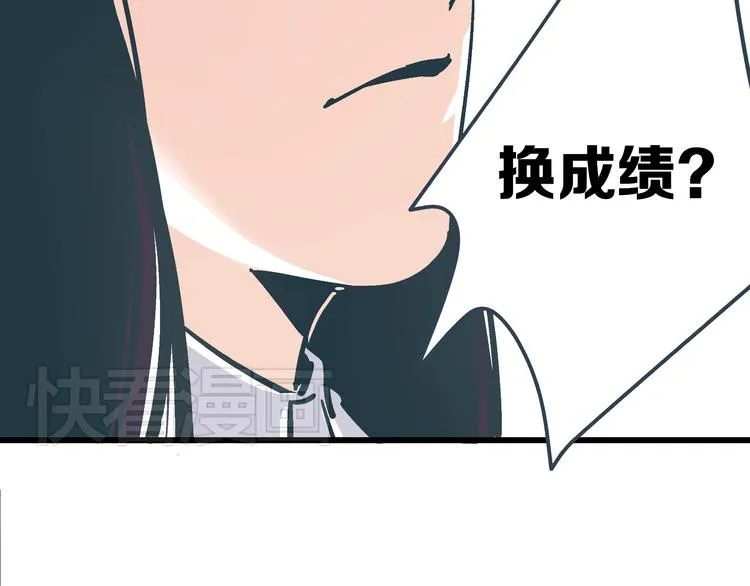 第4话 血泊 第3页