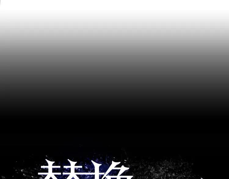 第4话 血泊 第4页