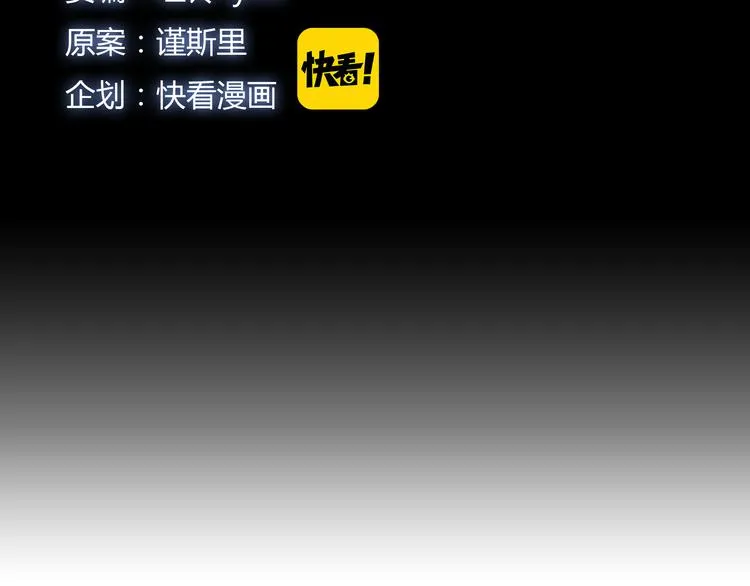 第4话 血泊 第6页
