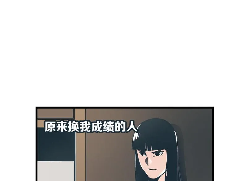 第4话 血泊 第8页
