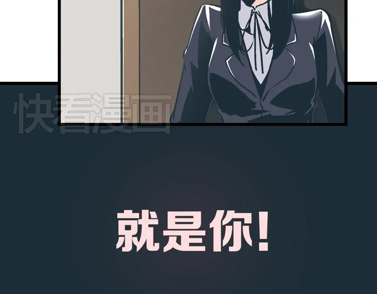 第4话 血泊 第9页