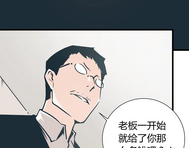 第4话 血泊 第10页