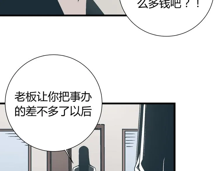 第4话 血泊 第11页