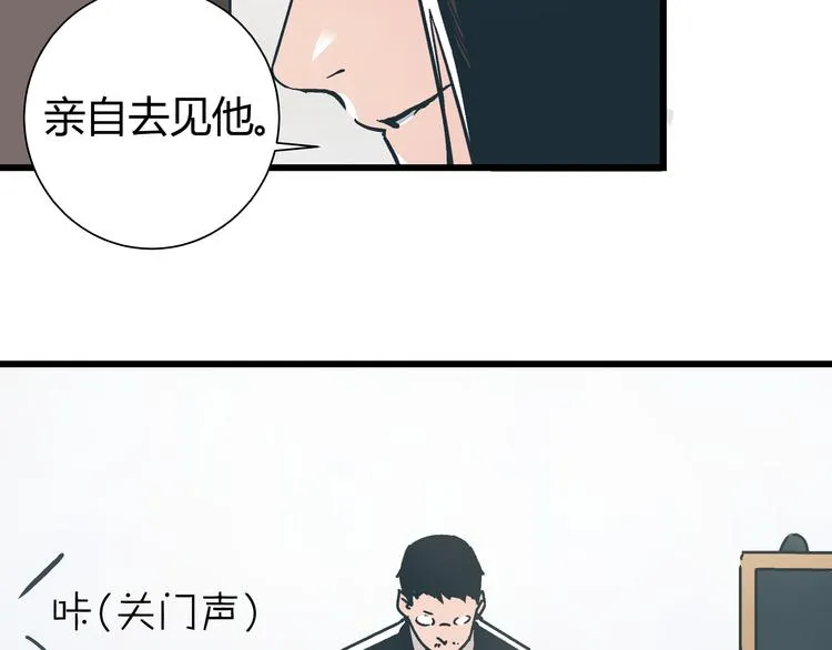 第4话 血泊 第13页