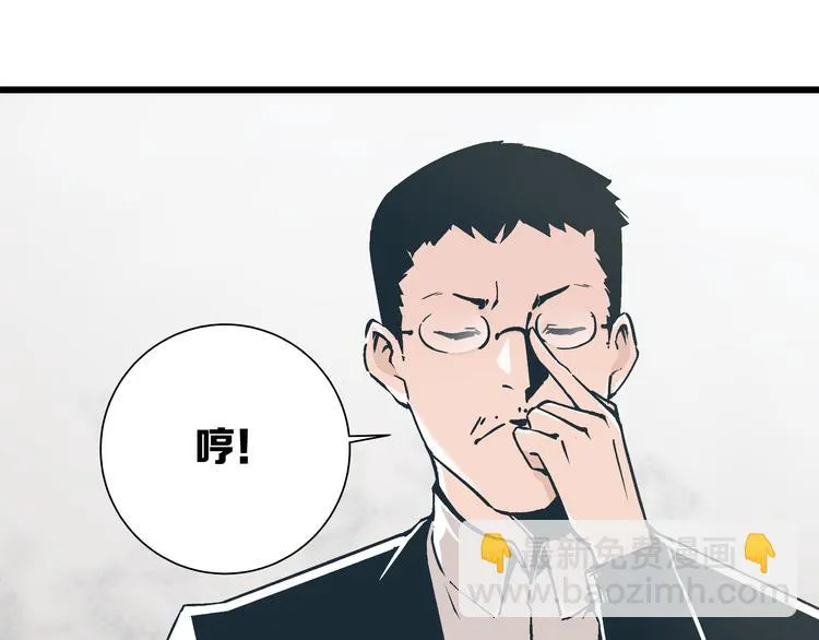 第4话 血泊 第15页