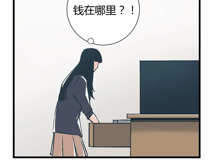 第4话 血泊 第21页