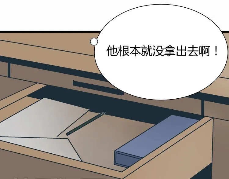 第4话 血泊 第22页