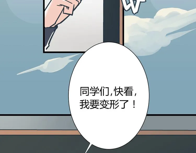 第4话 血泊 第25页