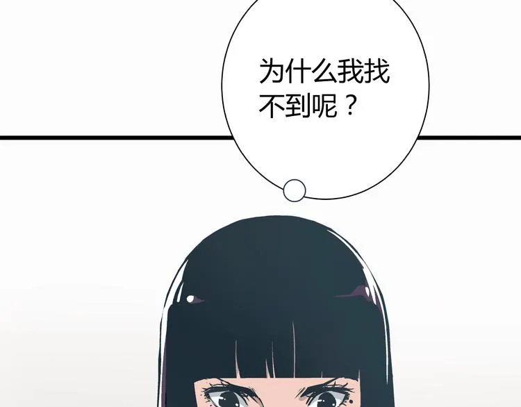 第4话 血泊 第27页