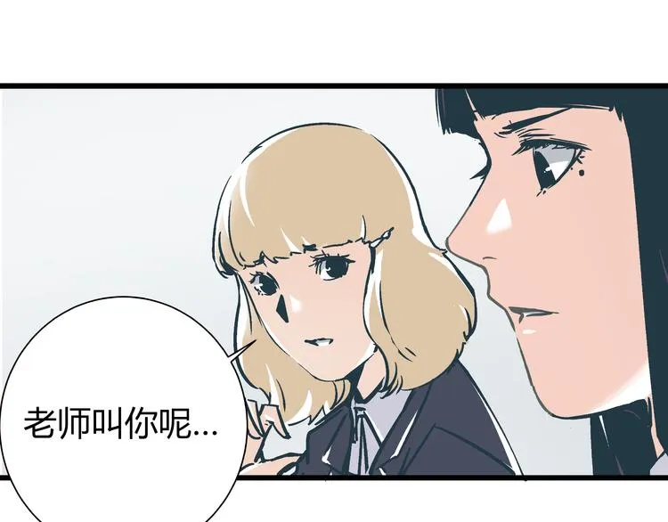 第4话 血泊 第30页