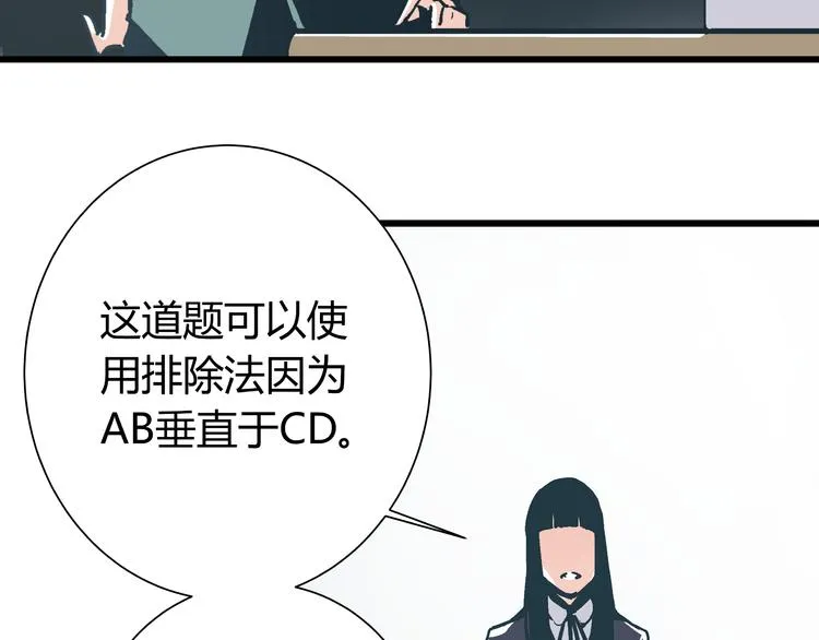 第4话 血泊 第34页