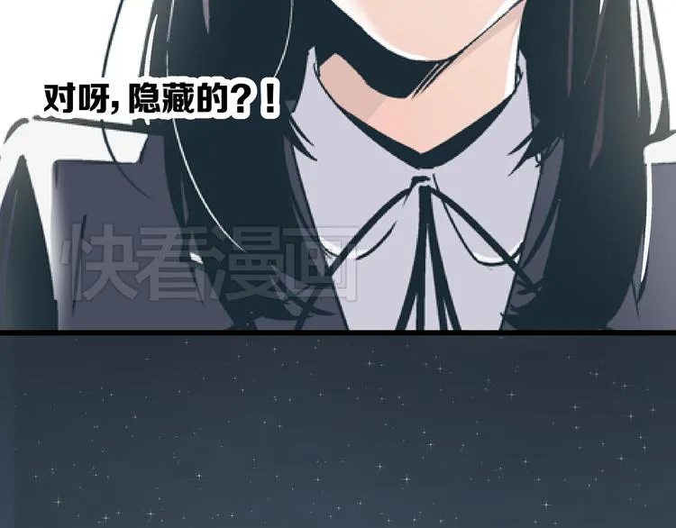 第4话 血泊 第37页