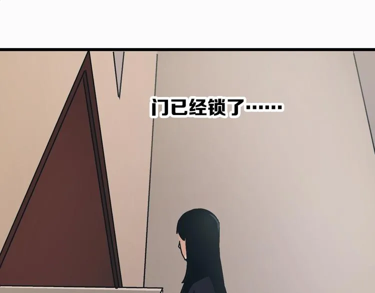 第4话 血泊 第41页