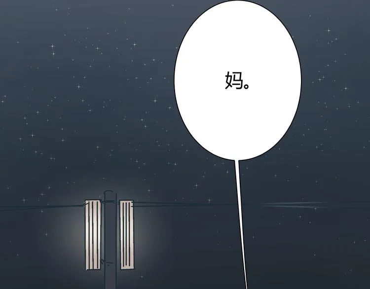 第4话 血泊 第45页
