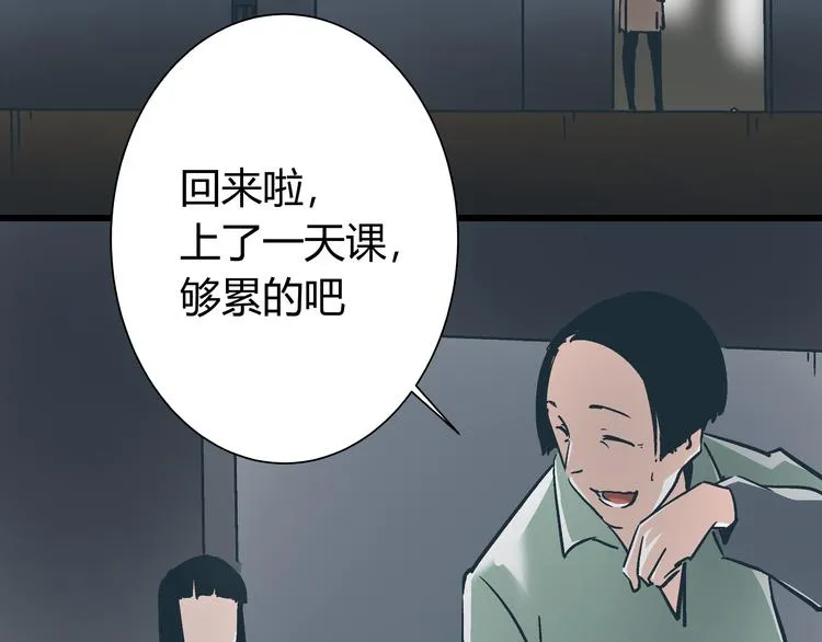 第4话 血泊 第47页