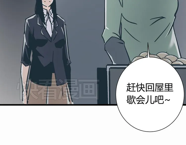第4话 血泊 第48页
