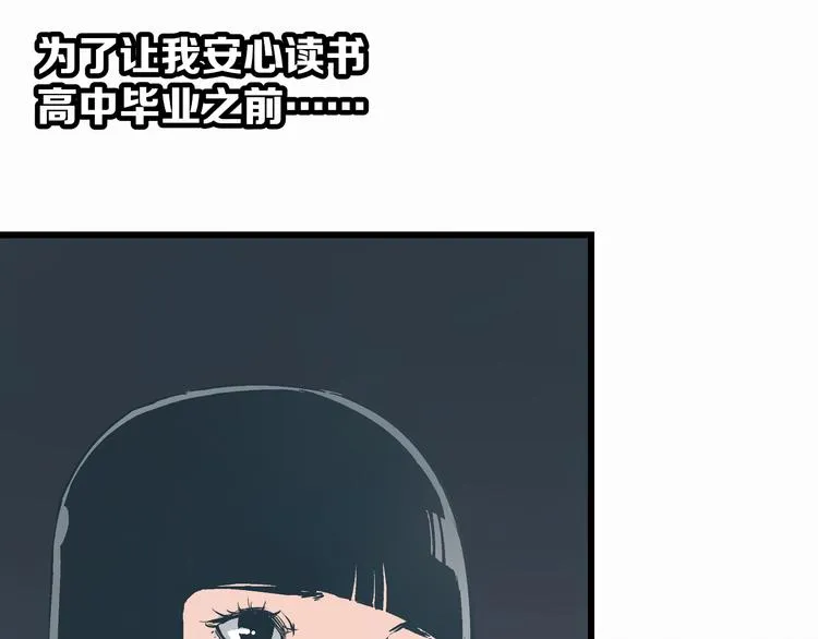 第4话 血泊 第49页