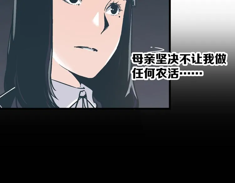 第4话 血泊 第50页